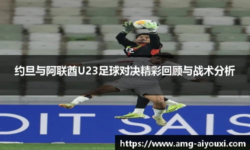 爱游戏官方入口