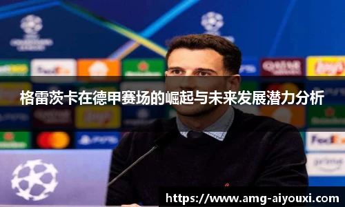 爱游戏