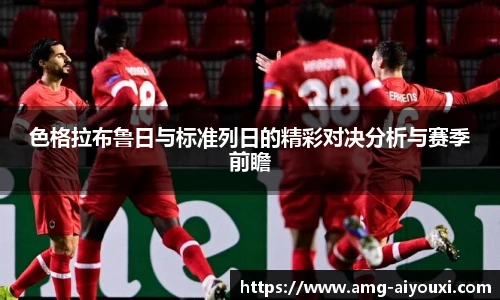 爱游戏