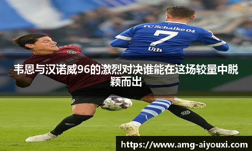 爱游戏体育
